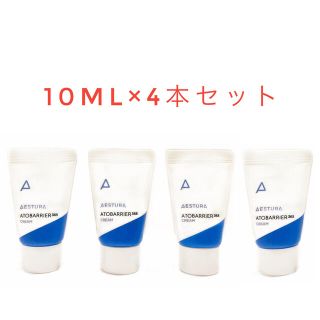 新品未開封☆AESTURA アトバリア365クリーム4本セット(フェイスクリーム)