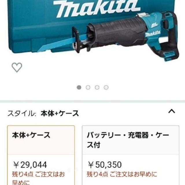 マキタ レシプロソー充電式18V JR187DZK