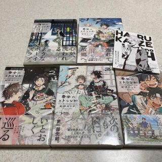 海辺のエトランゼ サイン本-connectedremag.com