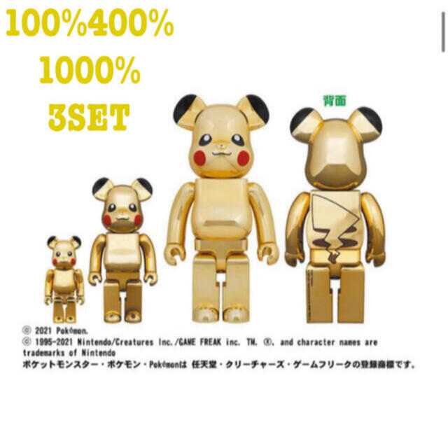 BE@RBRICK ピカチュウ GOLD CHROME 1000 100&400