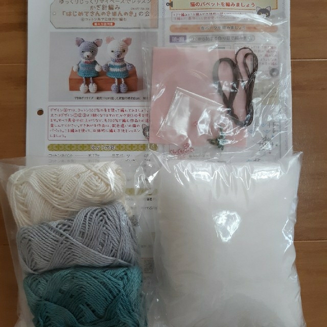 FELISSIMO(フェリシモ)の【えほん様　専用】フェリシモ　手作りキット　カギ編みレッスン ハンドメイドの素材/材料(その他)の商品写真