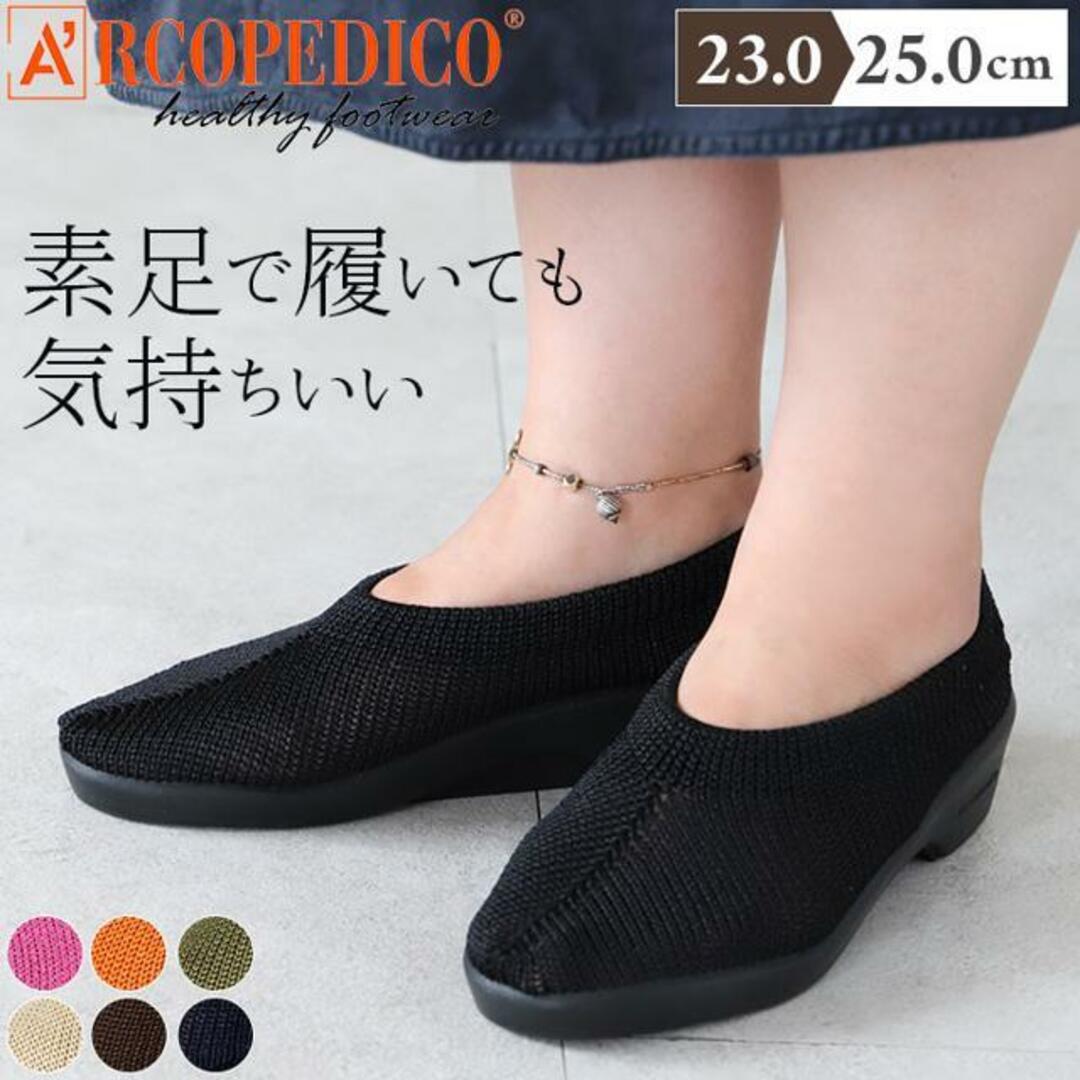 ARCOPEDICO(アルコペディコ)のARCOPEDICO アルコペディコ CLASSIC LINE STEPS ステ レディースの靴/シューズ(スリッポン/モカシン)の商品写真