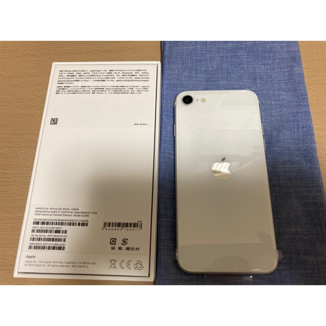 Apple(アップル)のiphone se（第２世代）128GB  白 スマホ/家電/カメラのスマートフォン/携帯電話(スマートフォン本体)の商品写真