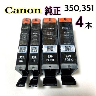 Canon - Canon インク 350 351 純正 新品 4本 セット