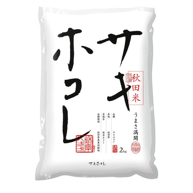 秋田米サキホコレ新米２キロ　食品