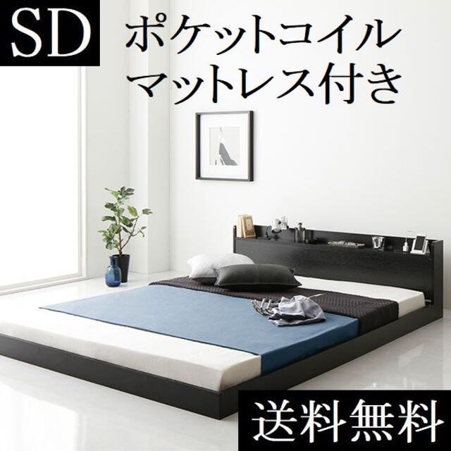 受賞店 送料無料 セミダブルベッド マットレス付き 保証収納 棚 ...