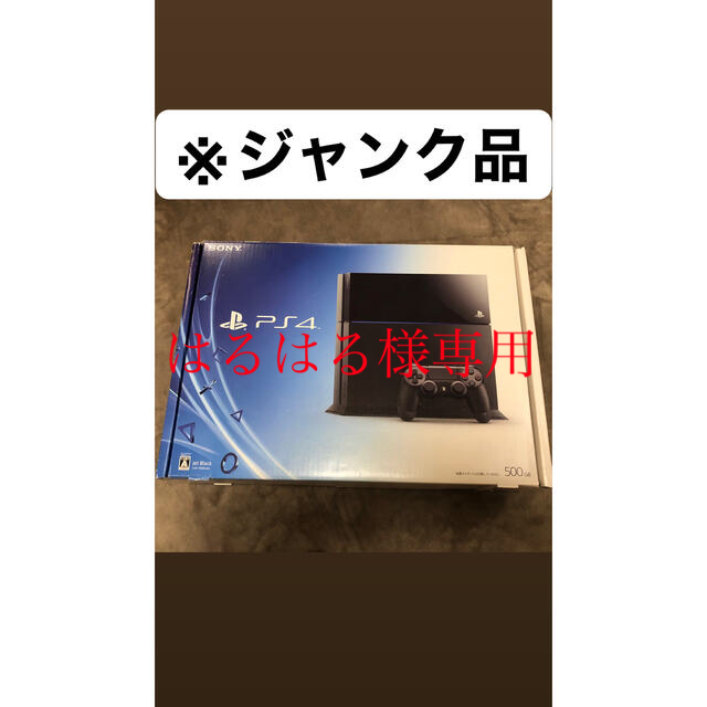 SONY PlayStation4 CUH-1100AB01(ジャンク品)