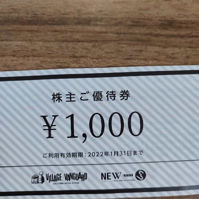 ヴィレッジヴァンガード 株主優待券 9000円分の通販 by トット's shop｜ラクマ