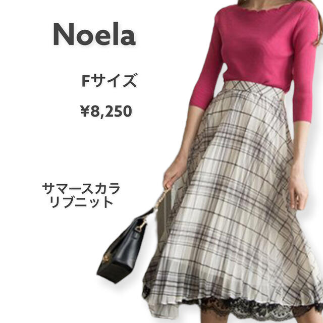 Noela(ノエラ)のNoela ノエラ　サマースカラリブニット レディースのトップス(ニット/セーター)の商品写真