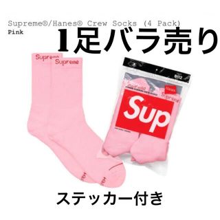 Supreme Hanes Crew Socks (4 Pack) Pink