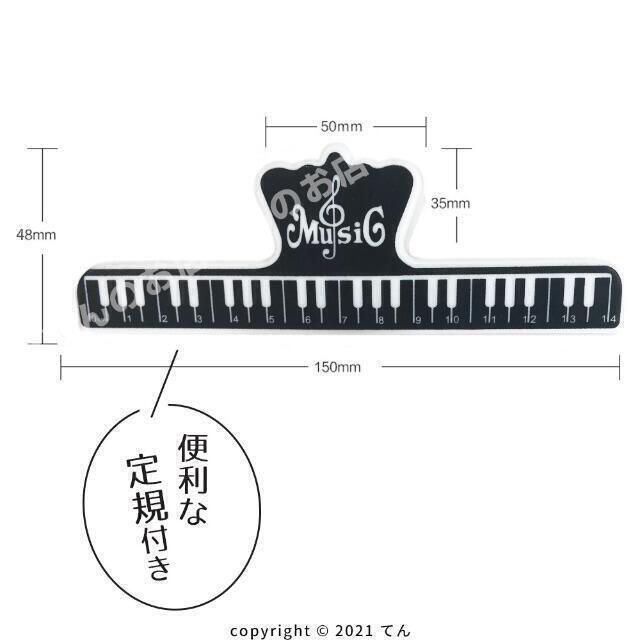 楽譜 クリップ 本 ページ押さえ 大きいストッパー ブラック ２個 楽器のスコア/楽譜(その他)の商品写真