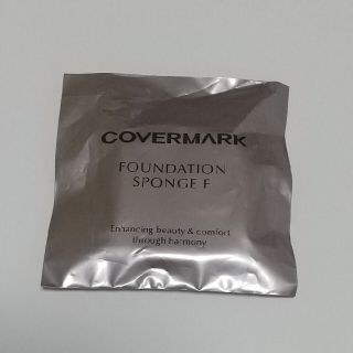 カバーマーク(COVERMARK)のカバーマーク ファンデーションスポンジF(パフ・スポンジ)