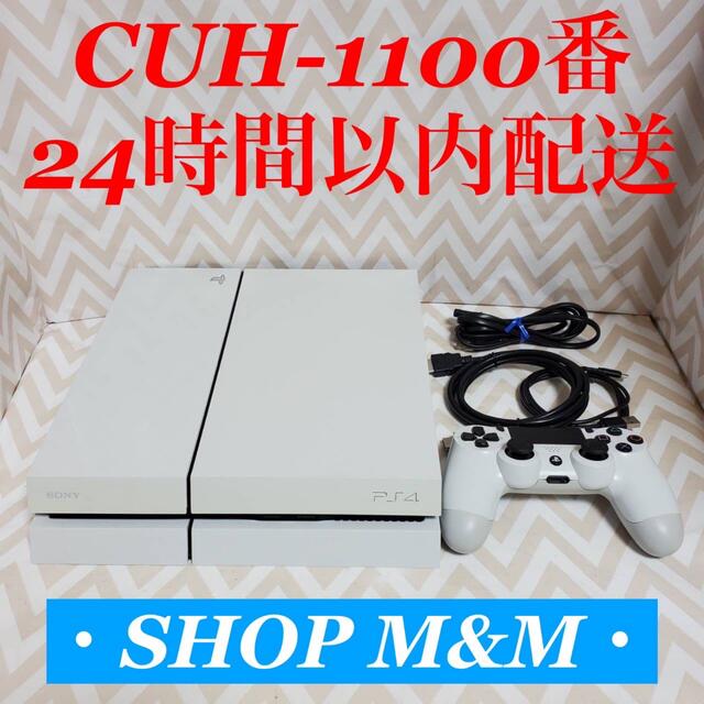 【24時間以内配送】ps4 本体  1100 PlayStation®4