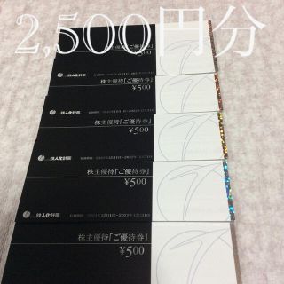 カラオケ、鉄人化計画の株主優待券2,500円分(その他)