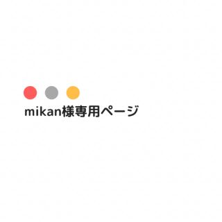 ミナペルホネン(mina perhonen)のmikan様専用ページ(財布)