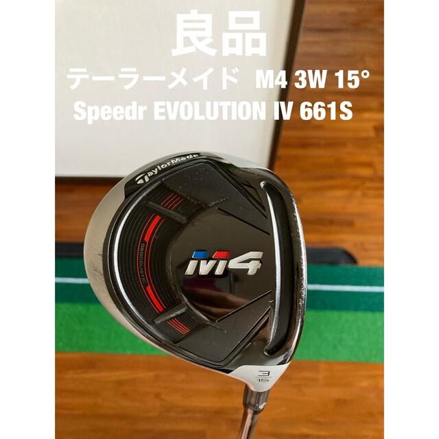 良品】M4 3W Speeder EVOLUTION Ⅳ 6S ヘッドカバー付 オシャレ