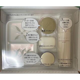 ヴァーナル(VERNAL)の【新品】ヴァーナル 素肌つるつるセット(洗顔料)