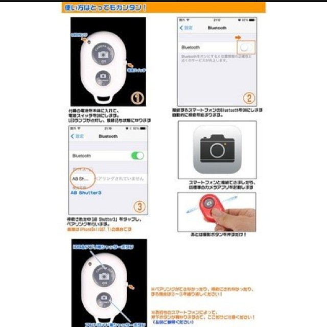Bluetooth スマホ リモートシャッター リモコン 電池セット　イエロー スマホ/家電/カメラのカメラ(その他)の商品写真