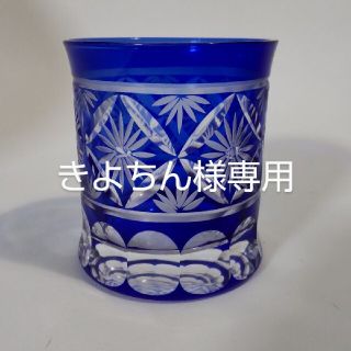 未使用✨江戸切子グラス🥃(グラス/カップ)