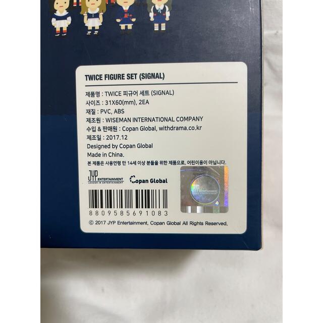 TWICE フィギュア SIGNAL (DAHYUN)
