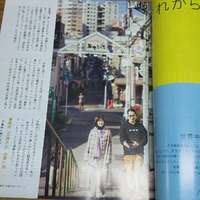 月刊 ひととき   2022年2月号 エンタメ/ホビーの雑誌(専門誌)の商品写真