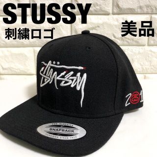 ステューシー(STUSSY)の美品　STUSSY ステューシー  刺繍ロゴ　キャップ(キャップ)