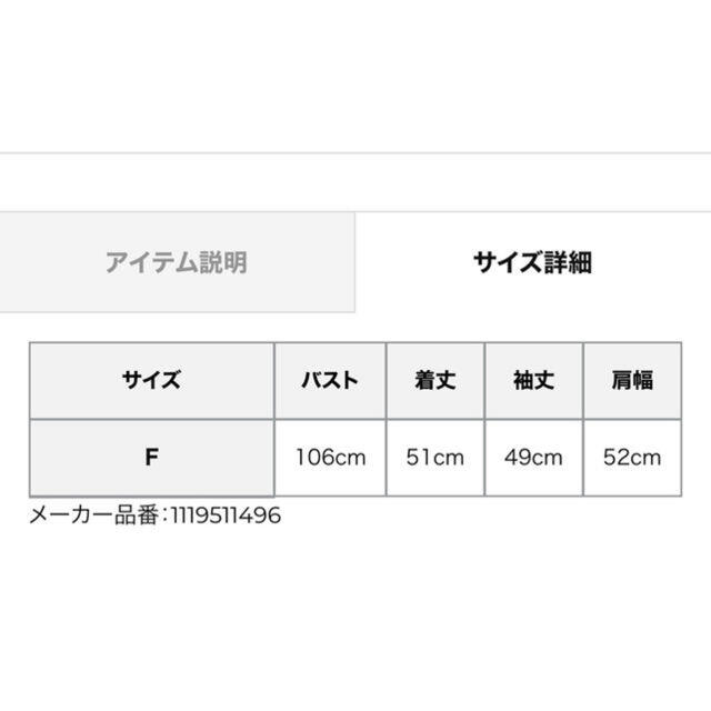 eimy istoire(エイミーイストワール)のののの様専用　eimy istoire ニット レディースのトップス(ニット/セーター)の商品写真