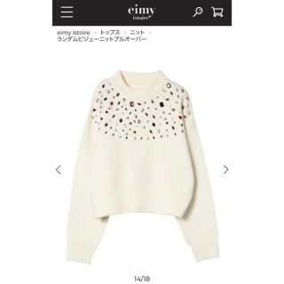 エイミーイストワール(eimy istoire)のののの様専用　eimy istoire ニット(ニット/セーター)