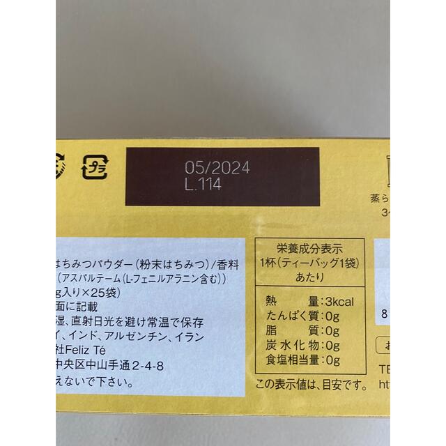 即決新品✨ラクシュミー　極上 はちみつ紅茶✖️2箱セット（未開封のまま発送） 食品/飲料/酒の飲料(茶)の商品写真