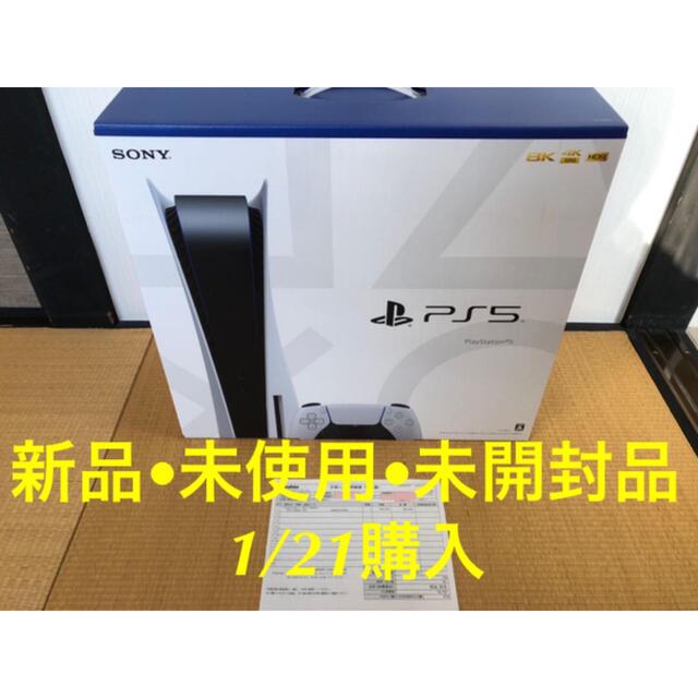 PlayStation - 【新品・未使用・未開封】プレイステーション5 PS5