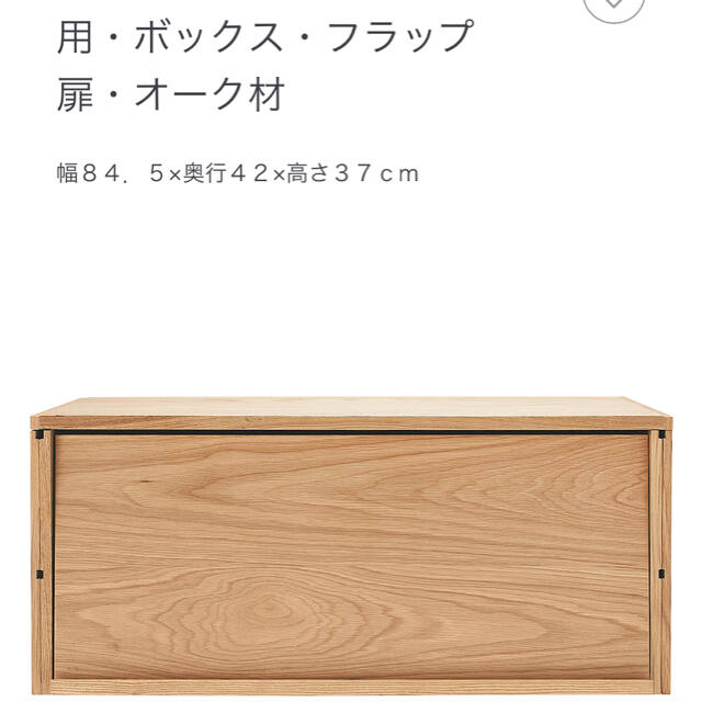 MUJI (無印良品)(ムジルシリョウヒン)の無印良品　ステンレスユニットシェルフ　フラップ扉 ボックス インテリア/住まい/日用品の収納家具(棚/ラック/タンス)の商品写真