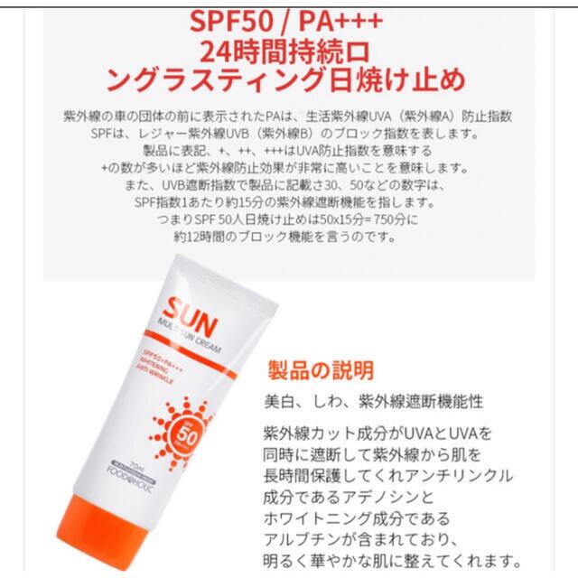 日焼け止め 3本セット　spf50 pa＋＋＋ コスメ/美容のボディケア(日焼け止め/サンオイル)の商品写真