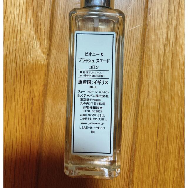 Jo Malone(ジョーマローン)のジョーマローンロンドン(ピオニー&ブラッシュ　スエード)コロン コスメ/美容の香水(香水(女性用))の商品写真