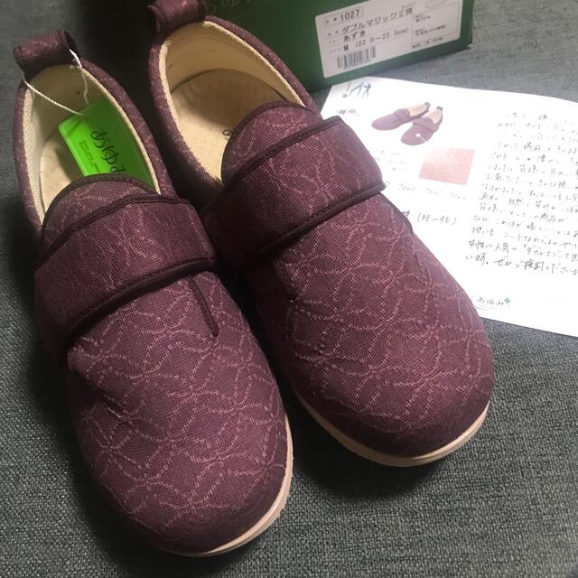 競売 介護靴 施設 院内用 ダブルマジック2雅 5E ワイドサイズ 7020