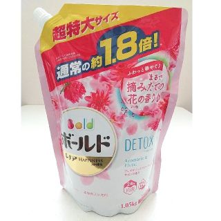 ピーアンドジー(P&G)の超特大1050g❗️柔軟剤入り洗剤✨ボールド✨アロマティックフローラル&サボン✨(洗剤/柔軟剤)