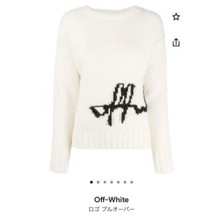 オフホワイト(OFF-WHITE)の【off-white】美品/ニット(ニット/セーター)