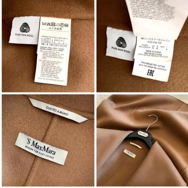 マックスマーラ S MaxMara クチートアマーノ コート