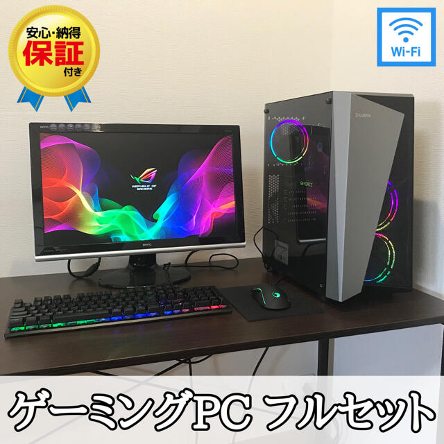 ハイスペック ゲーミングPC フルセット！！ SSランク - www