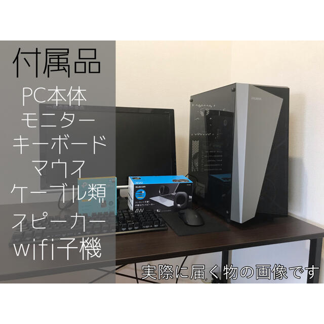 ハイスペック ゲーミングPC フルセット！！ SSランクの通販 by キツネ ...