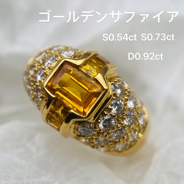 K18 天然ゴールデンサファイア ダイヤモンドリング 鑑定付き - リング