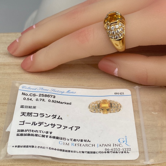 K18 天然ゴールデンサファイア ダイヤモンドリング 鑑定付き | www