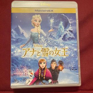 アナトユキノジョオウ(アナと雪の女王)のアナと雪の女王　MovieNEX DVD Blu-ray(アニメ)