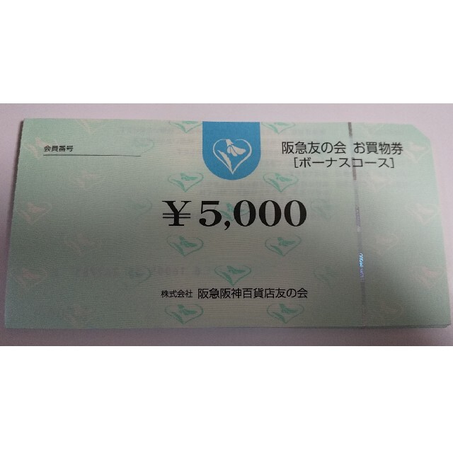 ☆3阪急友の会 5000×18枚 90000円分 | www.trainingexpert.com.br