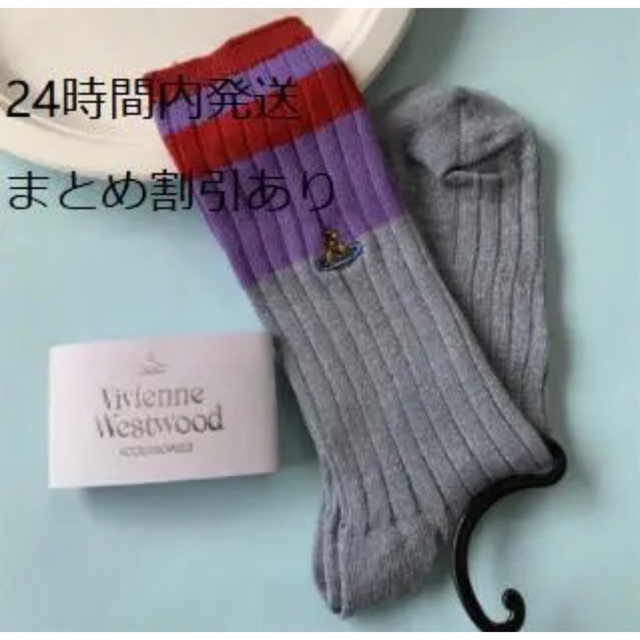 Vivienne Westwood(ヴィヴィアンウエストウッド)の4足　Vivienne Westwood ヴィヴィアンウエストウッド　靴下 レディースのレッグウェア(ソックス)の商品写真