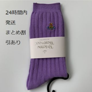 ヴィヴィアンウエストウッド(Vivienne Westwood)の4足　Vivienne Westwood ヴィヴィアンウエストウッド　靴下(ソックス)