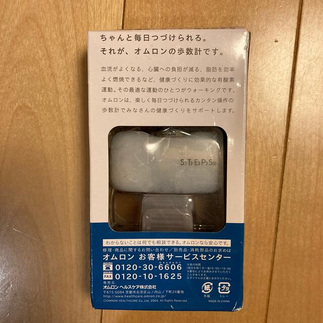 OMRON(オムロン)の【新品未開封】オムロン　歩数計　HJ-005-W スマホ/家電/カメラの生活家電(その他)の商品写真