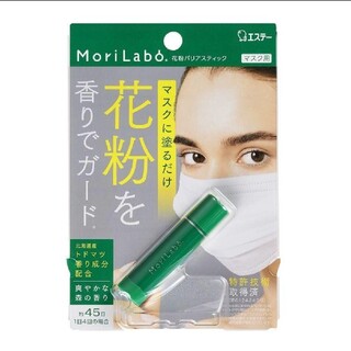 エステー MoriLabo 花粉バリアスティック(その他)