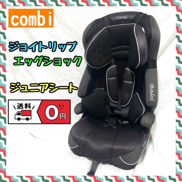 品質のいい コンビ チャイルドシート ロッキングクリップ combi