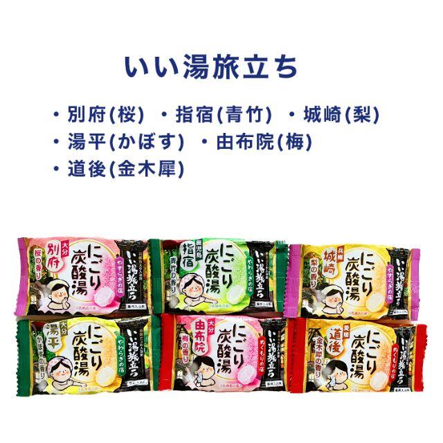 花王(カオウ)の【送料無料】入浴剤　30個　おまけつき　バブ　花王 D コスメ/美容のボディケア(入浴剤/バスソルト)の商品写真