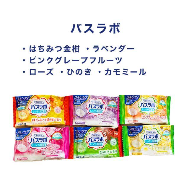 花王(カオウ)の【送料無料】入浴剤　30個　おまけつき　バブ　花王 D コスメ/美容のボディケア(入浴剤/バスソルト)の商品写真